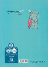 داستان های فیلی و فیگی من و تو و بستنی